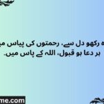 210+ Ramzan Shayari Ramadan Shayari रमजान मुबारक शायरी (2026) (1)