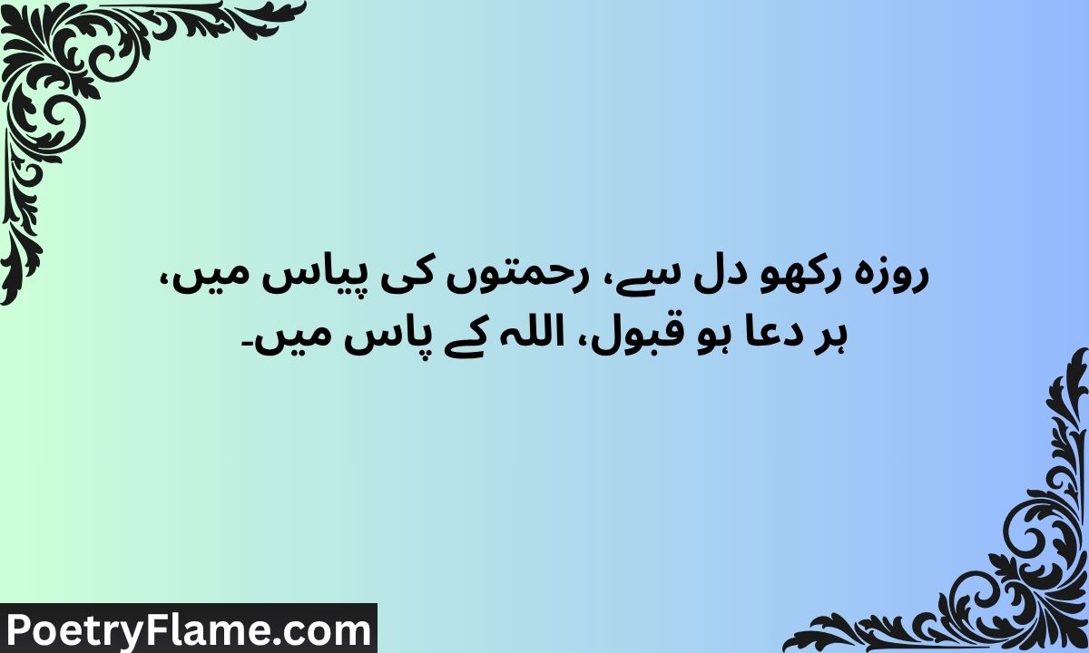210+ Ramzan Shayari Ramadan Shayari रमजान मुबारक शायरी (2026) (1)