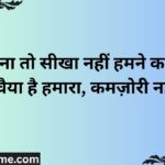 Attitude Shayari For Girls In Hindi feature