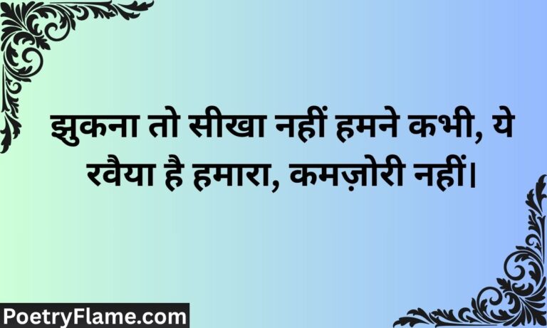 Attitude Shayari For Girls In Hindi feature