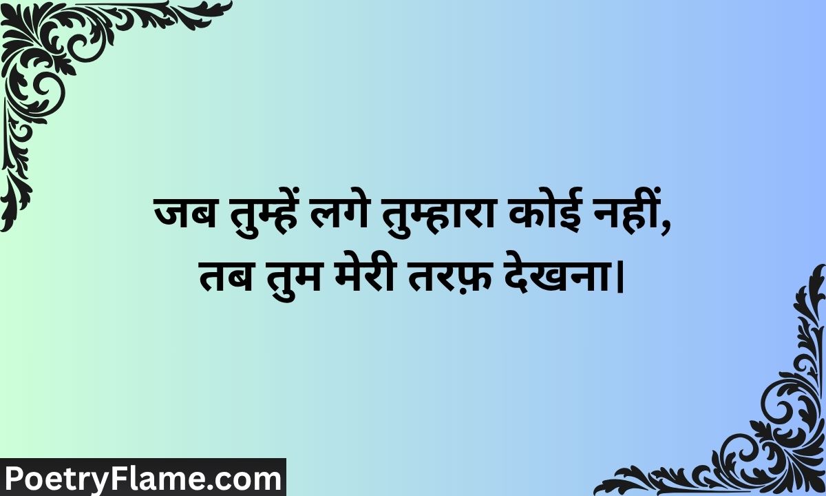 Best Emotional Sad Shayari in Hindi इमोशनल शायरी (2026)