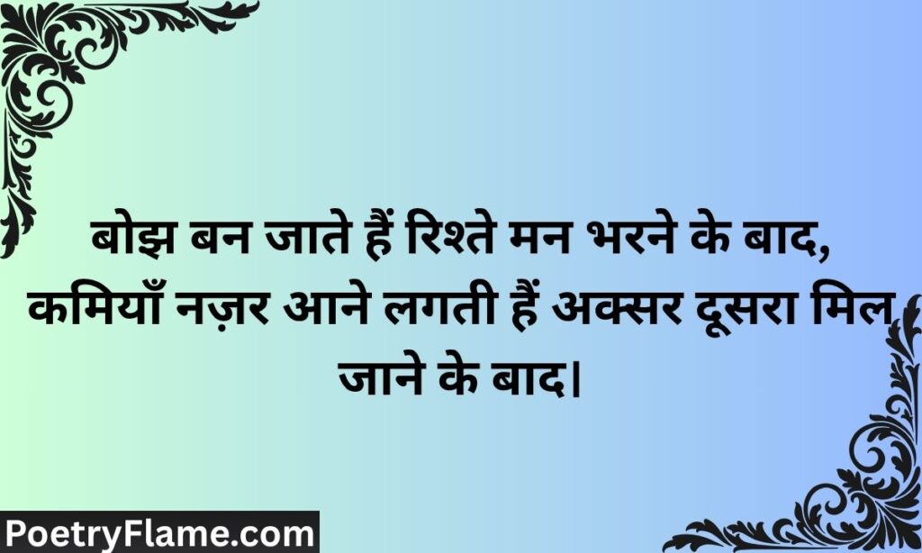 Emotional Sad Shayari in Hindi