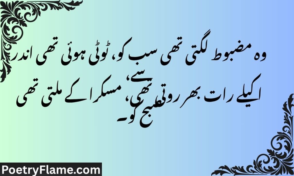 Girl Sad Shayari English