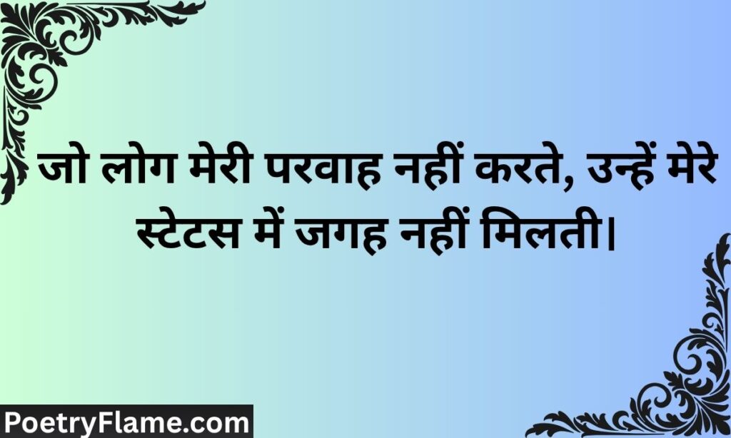 Girls Attitude Shayari Status in Hindi