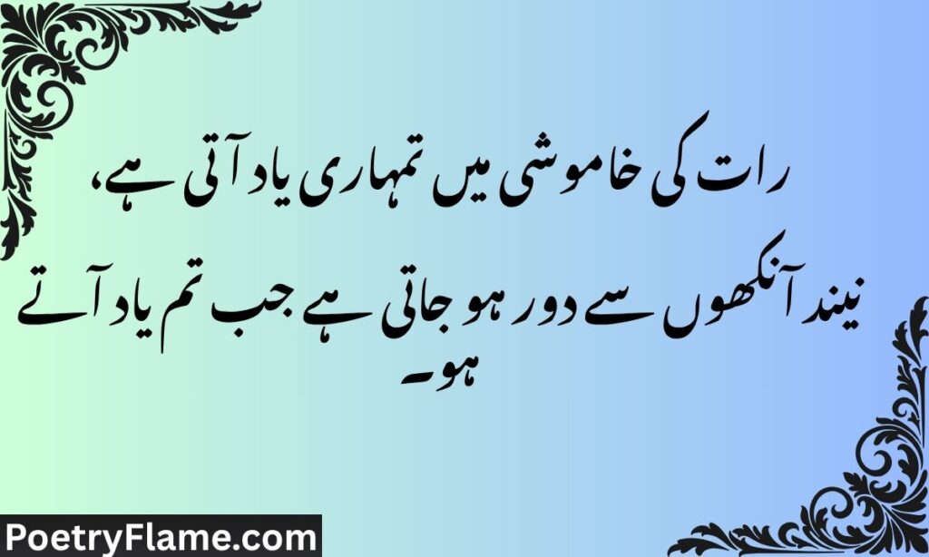 Good Night Shayari In Hindi