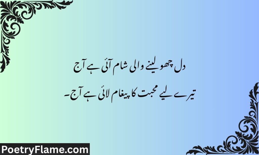 Heart touching good evening messages for girlfriend or wife