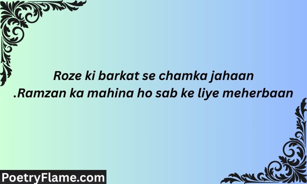 Ramzan Shayari Urdu 2 line English