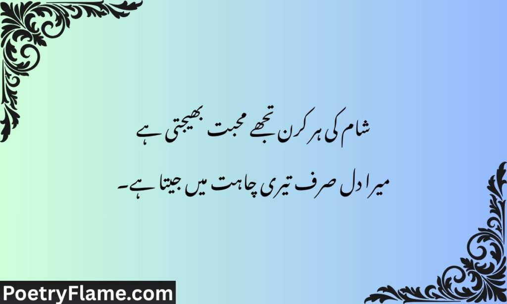 Romantic good evening messages for her