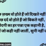 Zindagi Shayari In Hindi feature