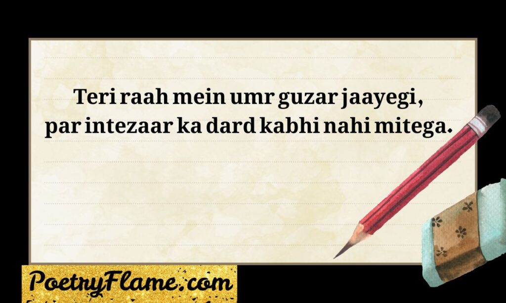 2 Lines Shayari On Intezar In Urdu