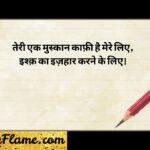 89+ Best Ishq Shayari in Hindi 2 Line Ishq Status & Romantic Quotes 2026