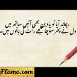 Best 167+ Chand Shayari in Hindi – Moon Shayari 2026