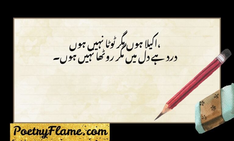 Best 187+ Alone Sad Shayari in Hindi Alone शायरी 2026