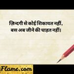 Best 89+ Mood Off Shayari in Hindi – Express Your Pain, Silence & Emotions – 2026