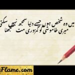 Best Attitude Poetry in Urdu 2 Lines Text 2026