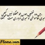 Best Attitude Shayari in Urdu 2026