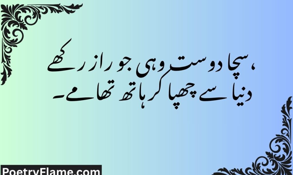 Best Friend Shayari In English 2 Line @