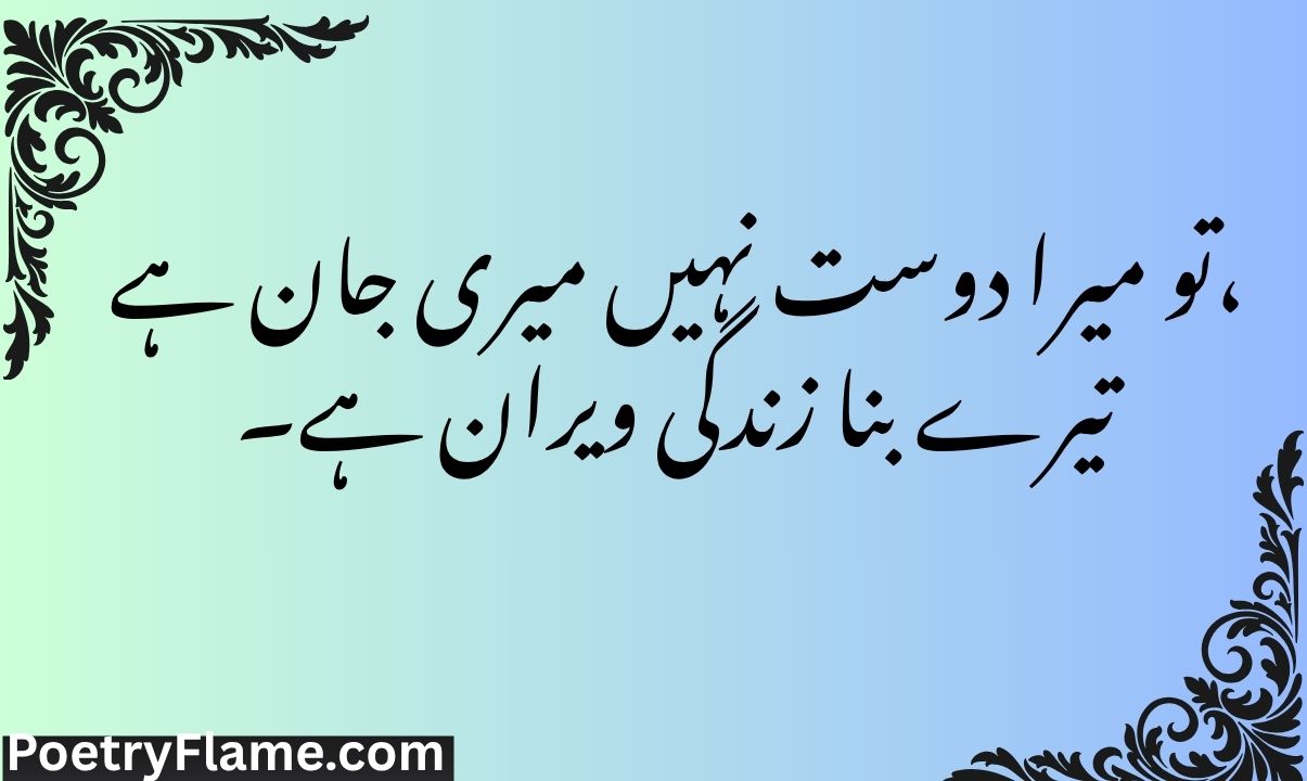 Best Friend Shayari In English 2 Line – 325+ Heart Touching Lines 2026