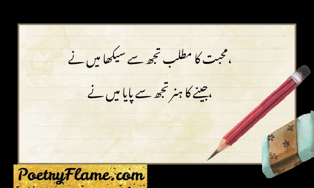 Deep Love Birthday Shayari