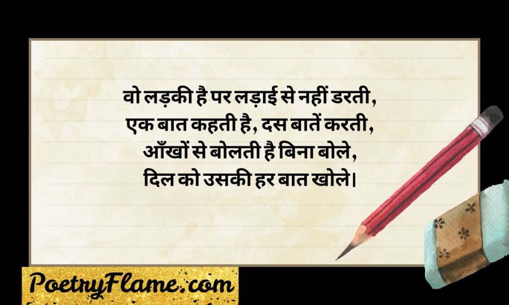 Double meaning shayari in hindi for girl