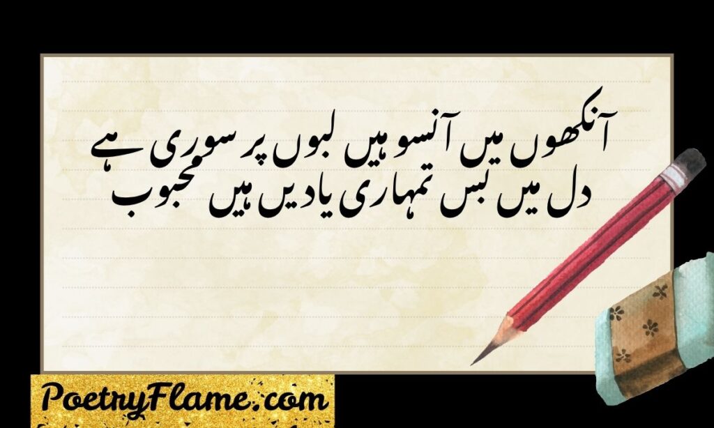 Heart touching apology message to my love