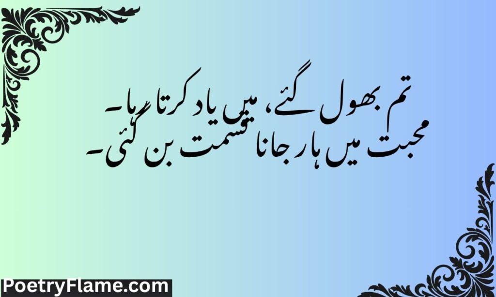 Heart touching sad shayari in english in urdu