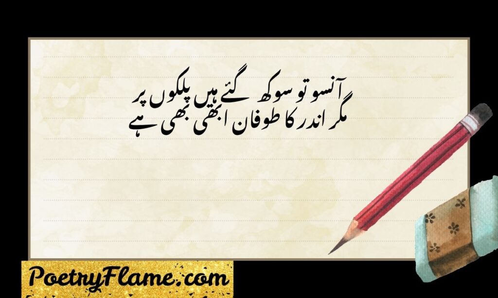 Jaun Elia sad poetry