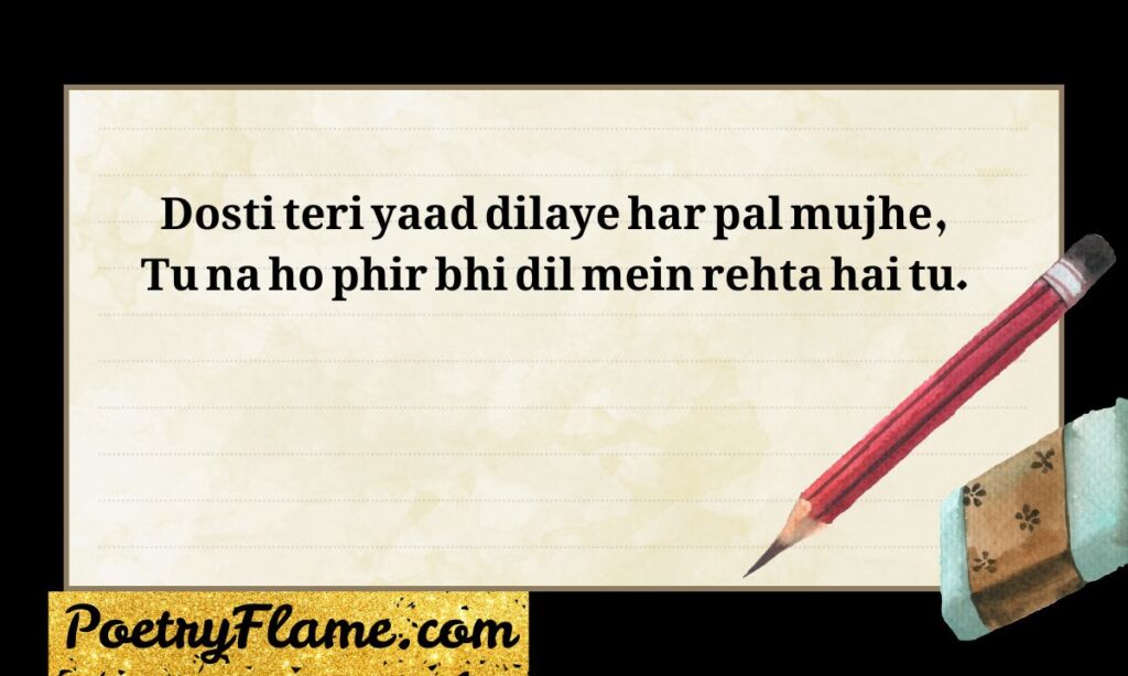 Miss you shayari for best friend in hindi
