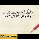 Republic Day Shayari in Hindi 26 January Shayari, Wishes & Desh Bhakti Lines – 2026