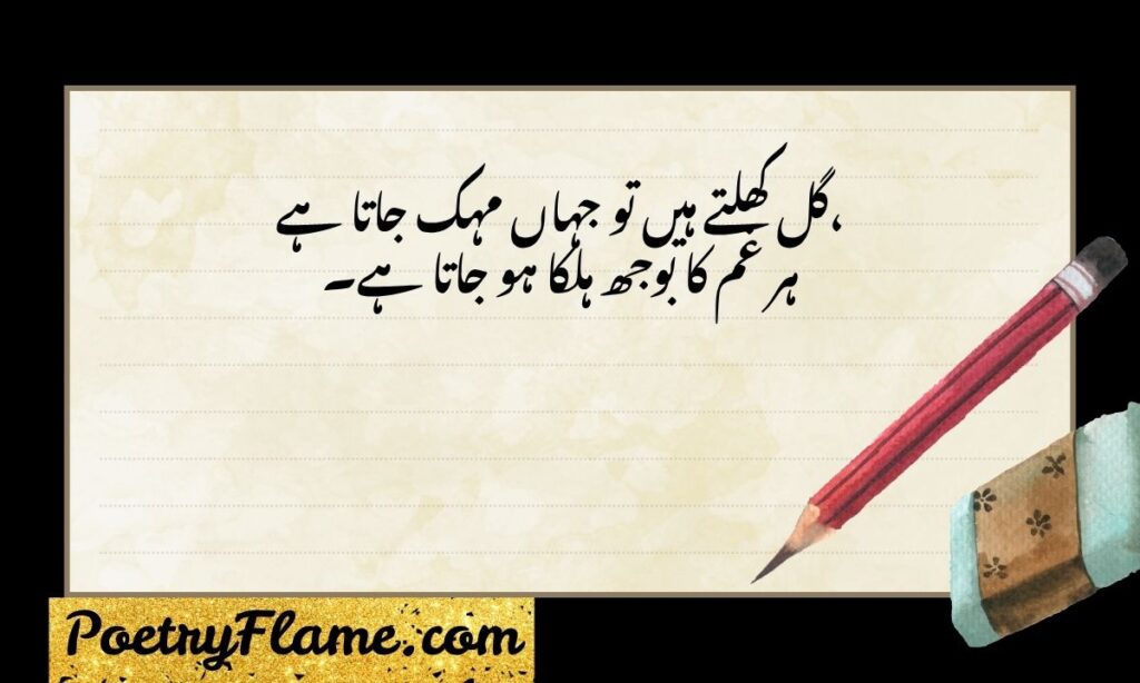 Shayari on flowers in Urdu
