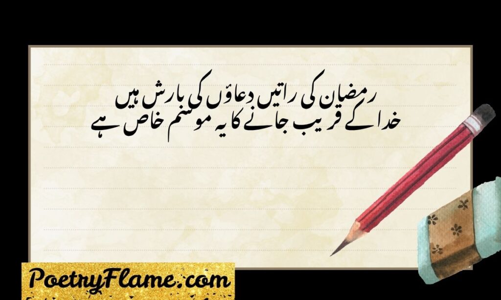 The Emotional Landscape of Ramzan Shayari