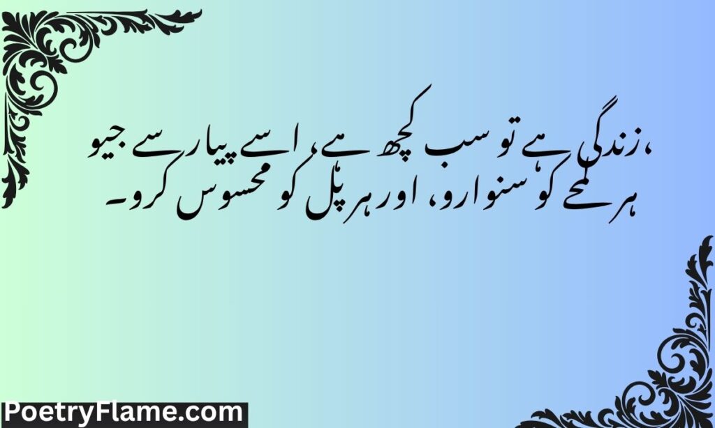 Zindagi shayari on life in english 2 lines in hindi