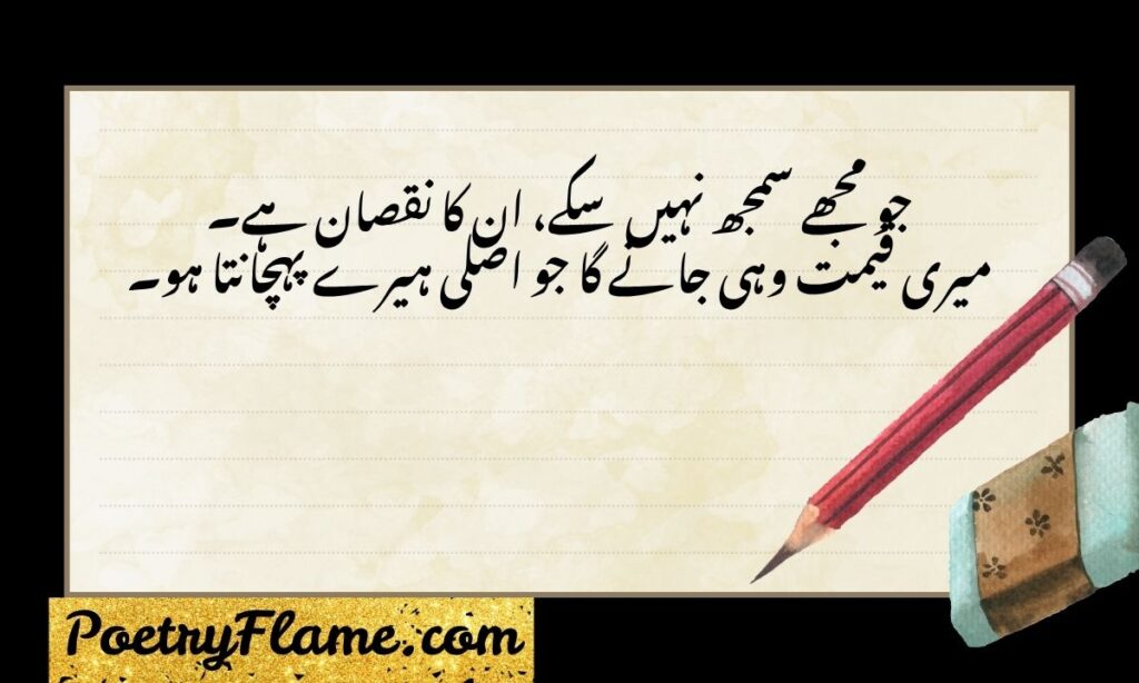 Attitude One Line Shayari in Urdu