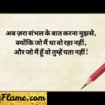 Badmashi Shayari in Hindi 101+ खतरनाक बदमाशी स्टेटस 2026