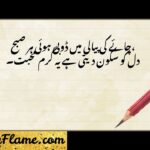 Best 207+ Chai Shayari – चाय पर शायरी 2 लाइन 2026