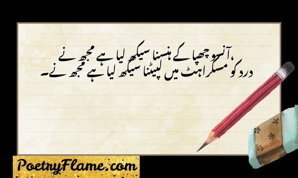 Best Sad Shayari in English
