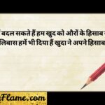 Emotional Quotes In Hindi बेस्ट 201+ इमोशनल कोट्स हिंदी में 2026