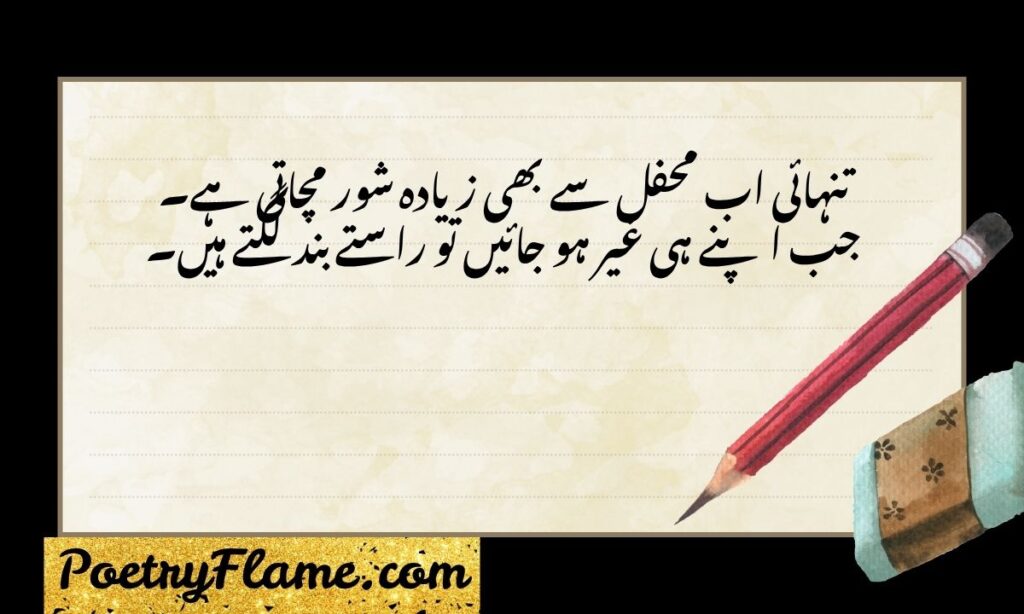 Sad One Line Urdu Shayari