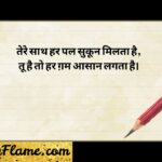 118+ Romantic Love Shayari for Husband & Wife Deep Love Quotes (2026)
