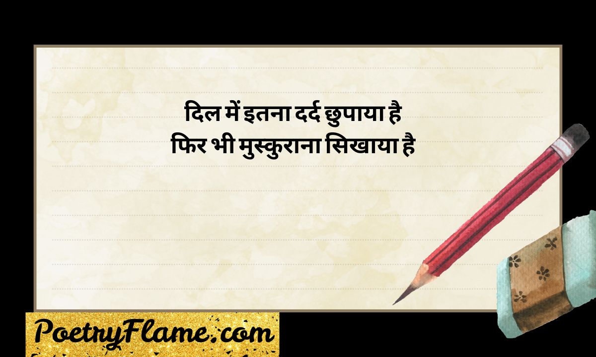 119+ Emotional Dard Bhari Shayari Heart-Touching Hindi Shayari (2026)