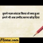 133+ Ignore Shayari in Hindi Sad, Emotional & Attitude Shayari (2026)