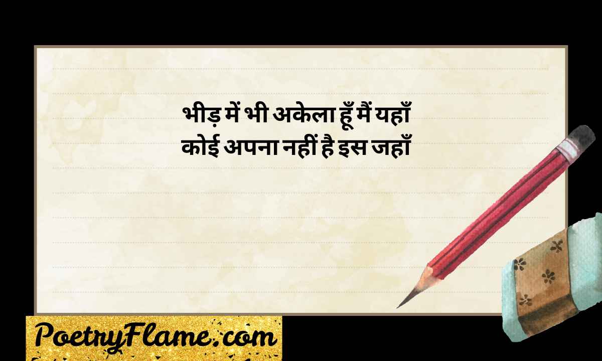 137+ Best Sad Shayari in English (2 Lines) Heart-Touching Quotes (2026)