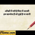 137+ Heart-Touching One Side Love Shayari in English Deep Feelings (2026)