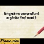 194+ Emotional Mood Off Shayari in English Best Sad Shayari Collection (2026)