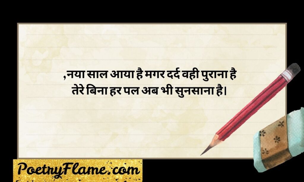 2 Line Breakup Shayari in English 2026 in Hindi