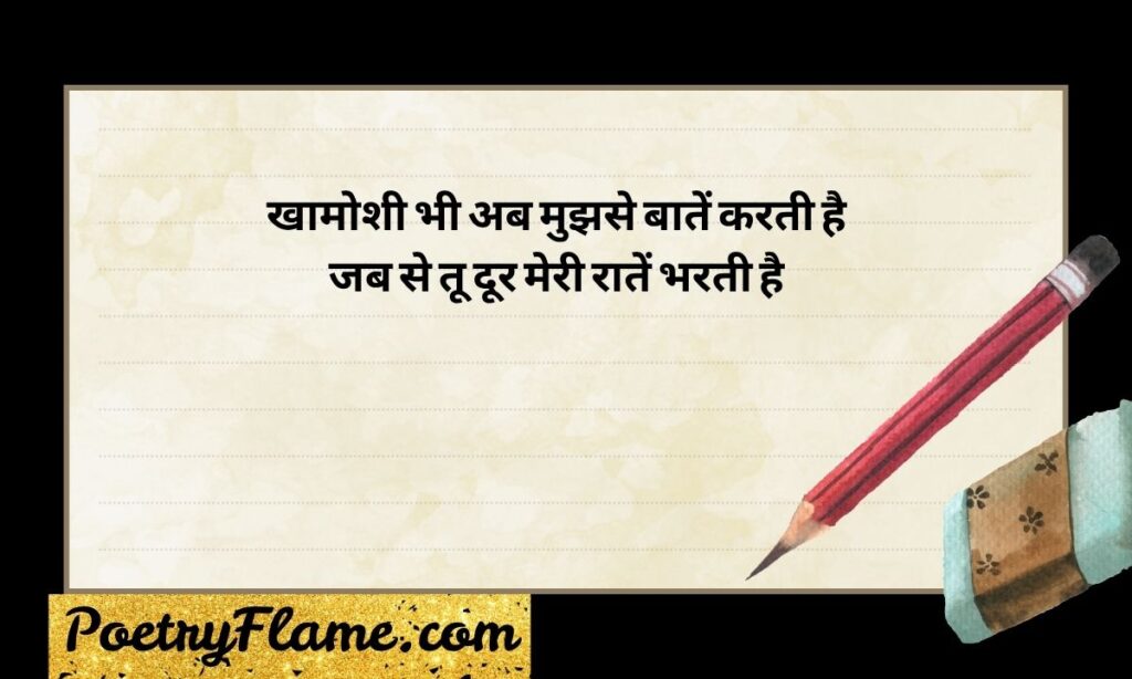2 Line Gulzar Shayari