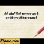 208+ Heart Touching Propose Shayari in English for Him & Her (2026)