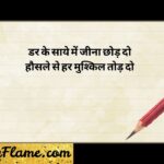 228+ Best Self Confidence Motivational Shayari in English for Success (2026)
