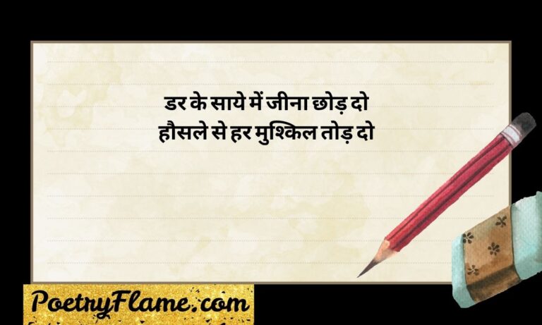 228+ Best Self Confidence Motivational Shayari in English for Success (2026)