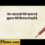 231+ Powerful Boys Attitude Quotes & Shayari in English (2026)